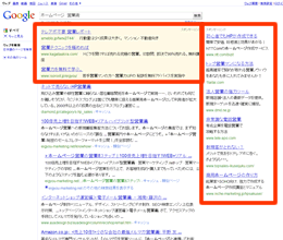 Google AdWords