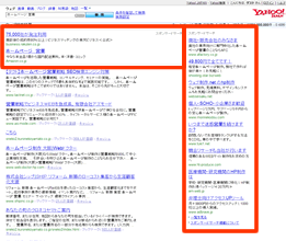 Yahoo!リスティング広告