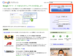 Google AdWords