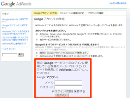 Google AdWords