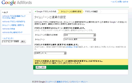Google AdWords